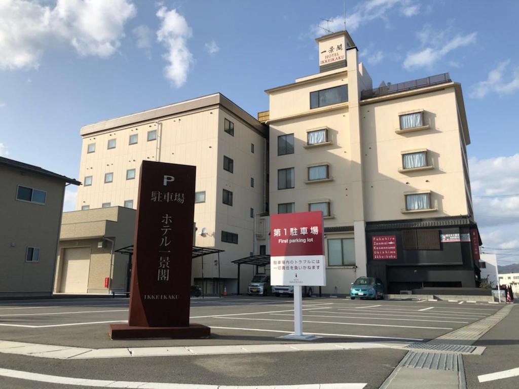 Hotel Ikkeikaku Kesennuma Экстерьер фото